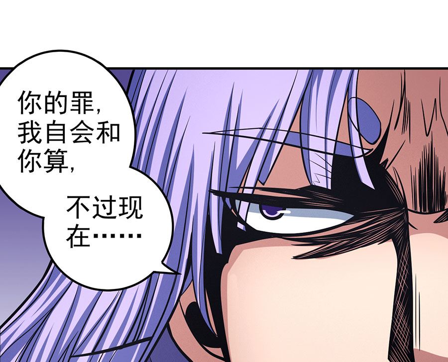 绝世武神韩漫全集-第105话 朝阳之剑（1）无删减无遮挡章节图片 