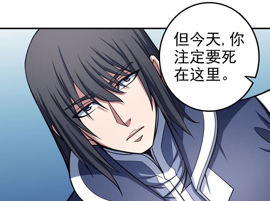 绝世武神韩漫全集-第105话 朝阳之剑（1）无删减无遮挡章节图片 
