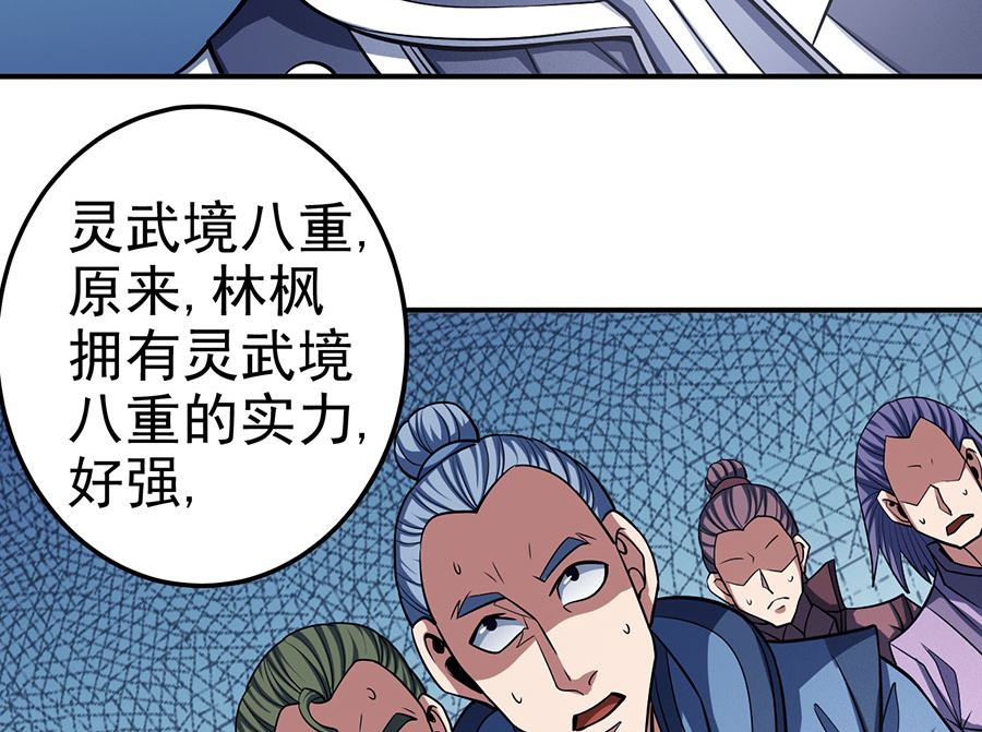 绝世武神韩漫全集-第105话 朝阳之剑（1）无删减无遮挡章节图片 