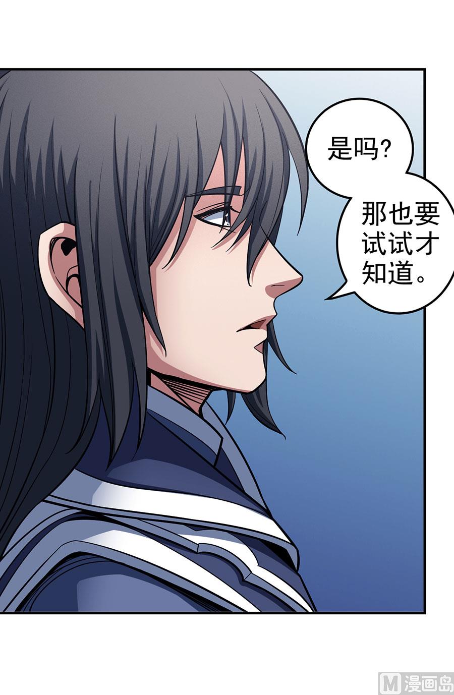 绝世武神韩漫全集-第105话 朝阳之剑（1）无删减无遮挡章节图片 
