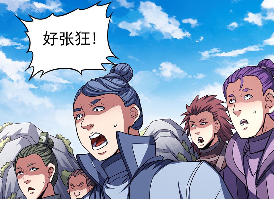 绝世武神韩漫全集-第105话 朝阳之剑（1）无删减无遮挡章节图片 