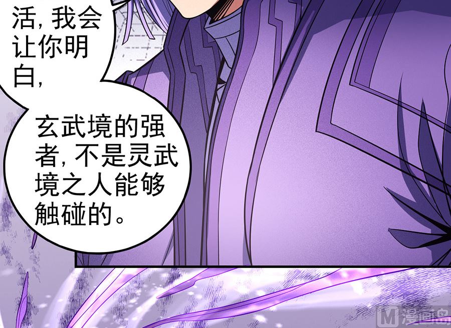 绝世武神韩漫全集-第105话 朝阳之剑（1）无删减无遮挡章节图片 
