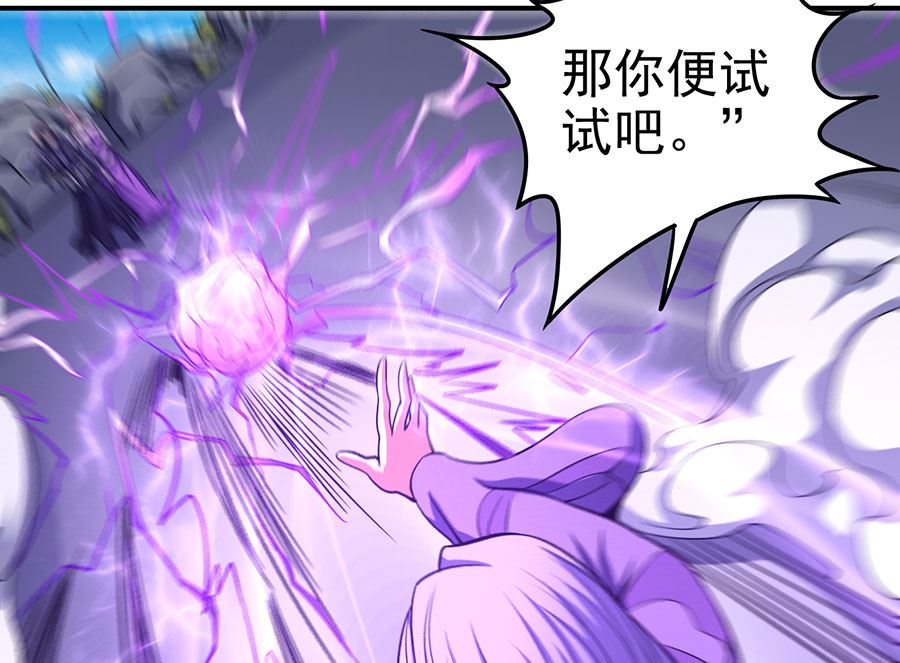 绝世武神韩漫全集-第105话 朝阳之剑（1）无删减无遮挡章节图片 