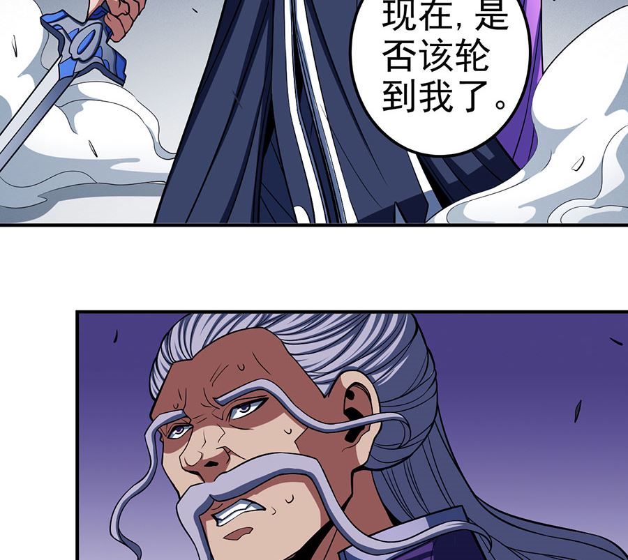绝世武神韩漫全集-第105话 朝阳之剑（1）无删减无遮挡章节图片 