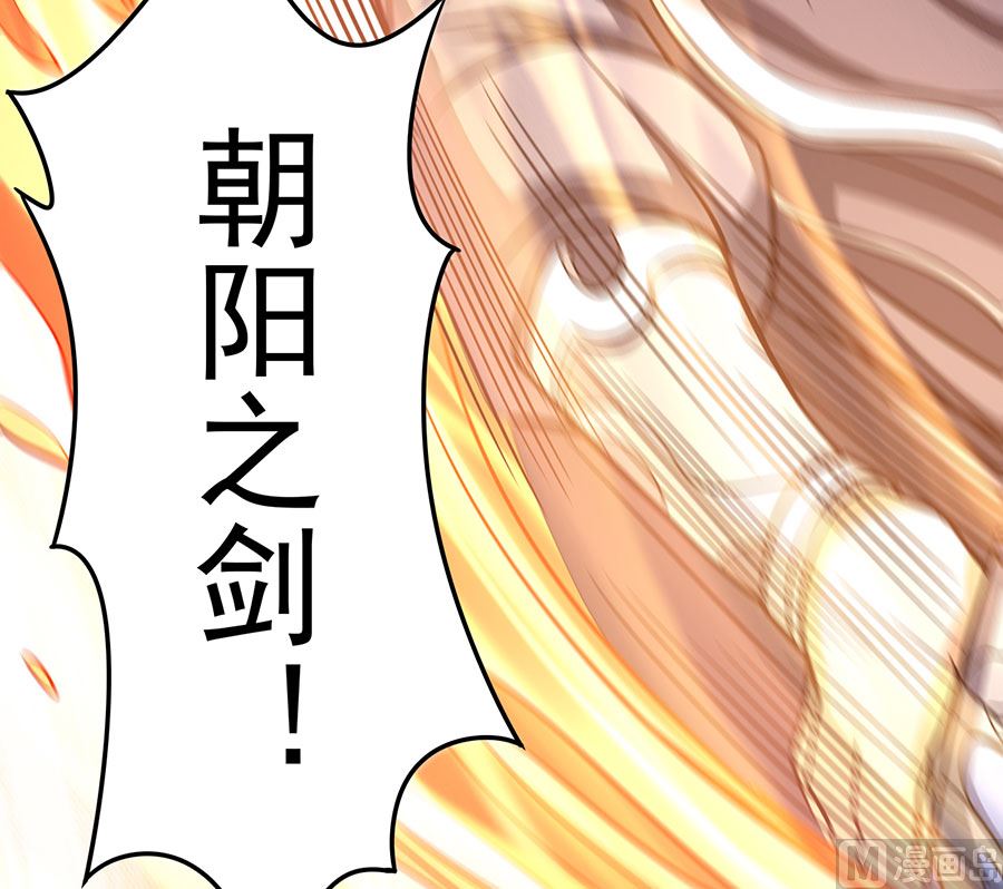 绝世武神韩漫全集-第105话 朝阳之剑（1）无删减无遮挡章节图片 