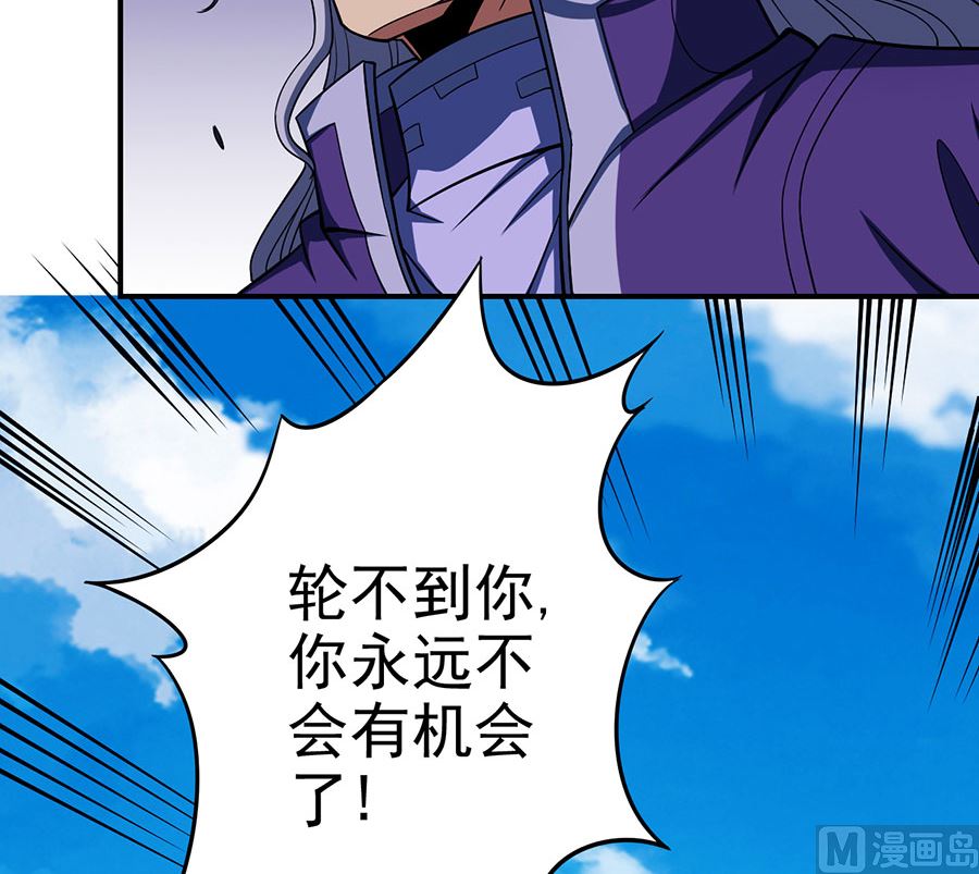 绝世武神韩漫全集-第105话 朝阳之剑（1）无删减无遮挡章节图片 