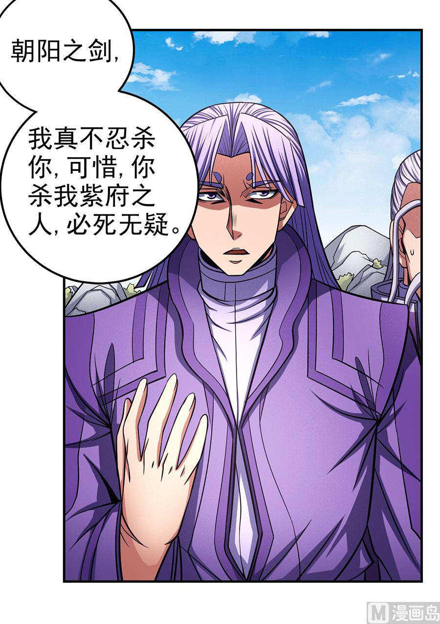 绝世武神韩漫全集-第105话 朝阳之剑（2）无删减无遮挡章节图片 