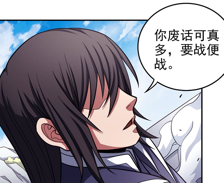 绝世武神韩漫全集-第105话 朝阳之剑（2）无删减无遮挡章节图片 