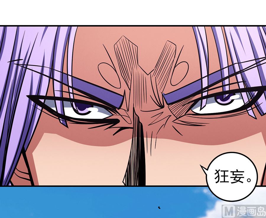 绝世武神韩漫全集-第105话 朝阳之剑（2）无删减无遮挡章节图片 