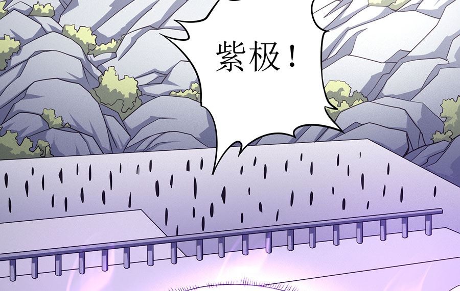 绝世武神韩漫全集-第105话 朝阳之剑（2）无删减无遮挡章节图片 