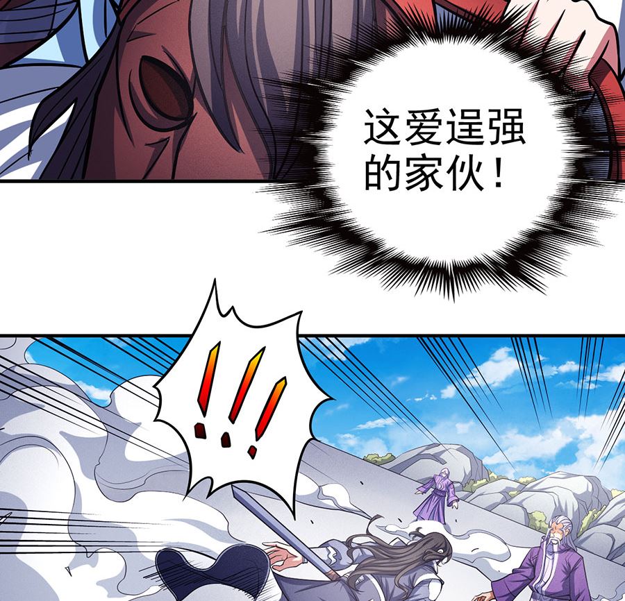 绝世武神韩漫全集-第105话 朝阳之剑（3）无删减无遮挡章节图片 