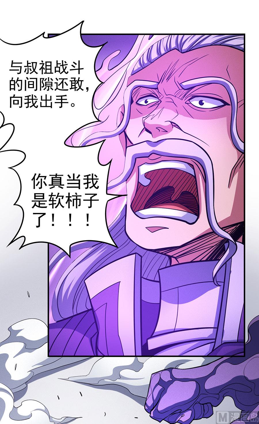 绝世武神韩漫全集-第105话 朝阳之剑（3）无删减无遮挡章节图片 