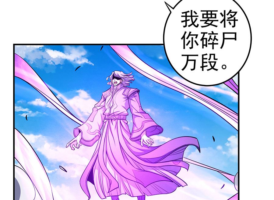 绝世武神韩漫全集-第105话 朝阳之剑（3）无删减无遮挡章节图片 