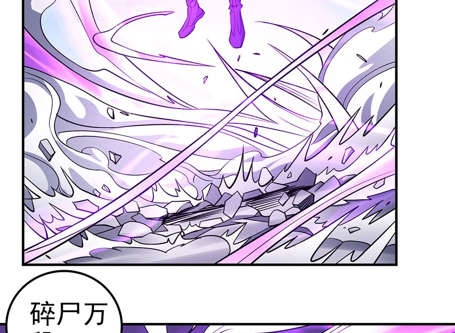 绝世武神韩漫全集-第105话 朝阳之剑（3）无删减无遮挡章节图片 