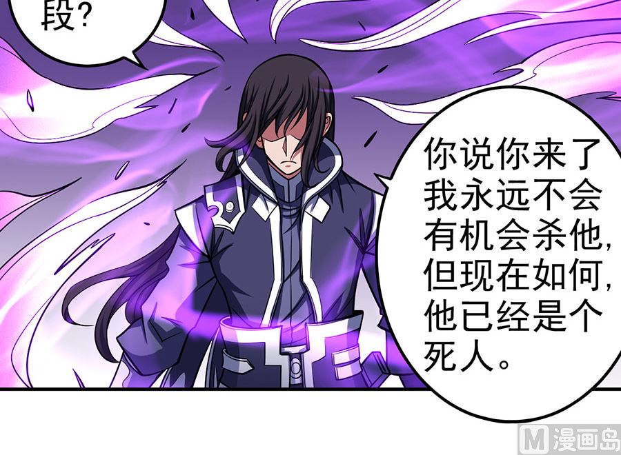 绝世武神韩漫全集-第105话 朝阳之剑（3）无删减无遮挡章节图片 
