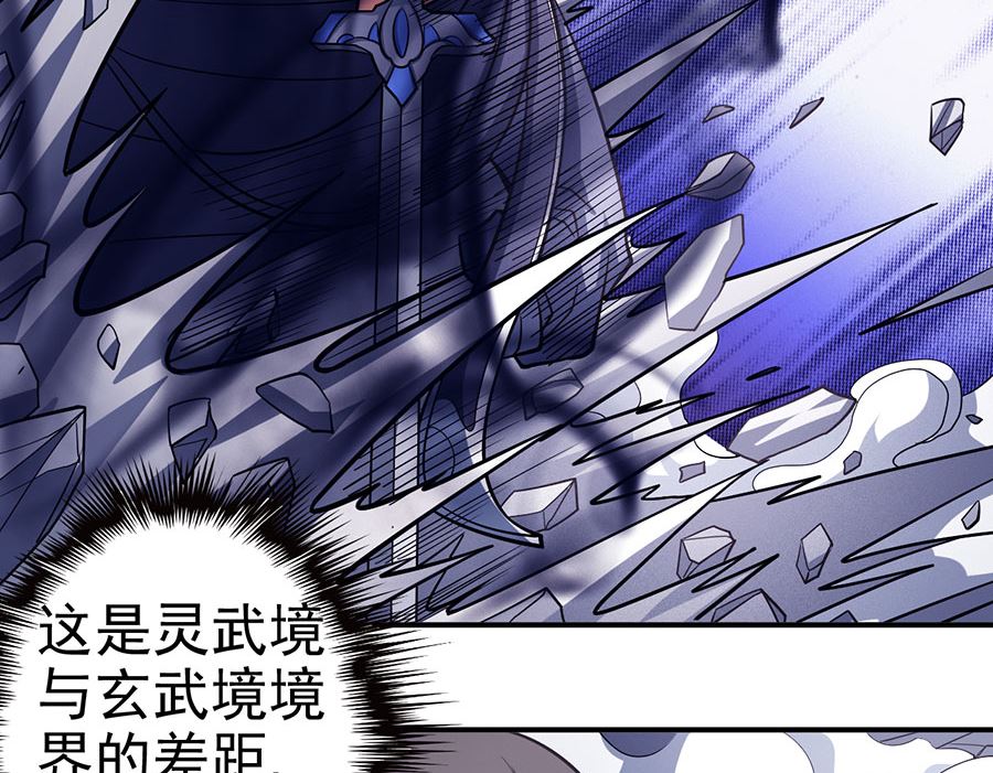 绝世武神韩漫全集-第105话 朝阳之剑（3）无删减无遮挡章节图片 