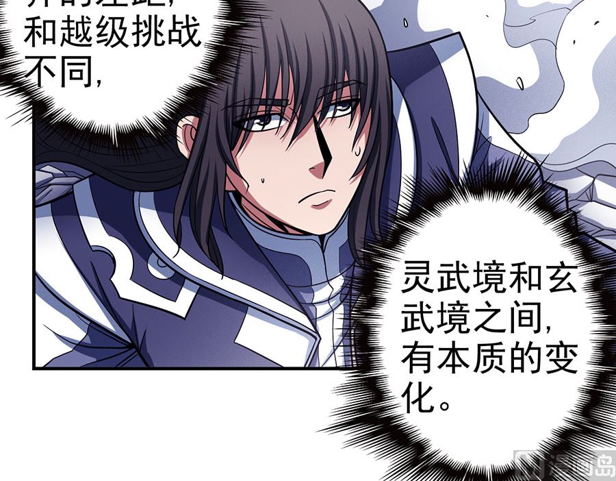 绝世武神韩漫全集-第105话 朝阳之剑（3）无删减无遮挡章节图片 