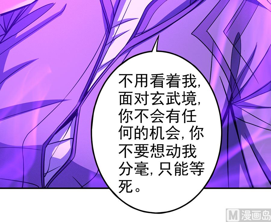 绝世武神韩漫全集-第105话 朝阳之剑（3）无删减无遮挡章节图片 