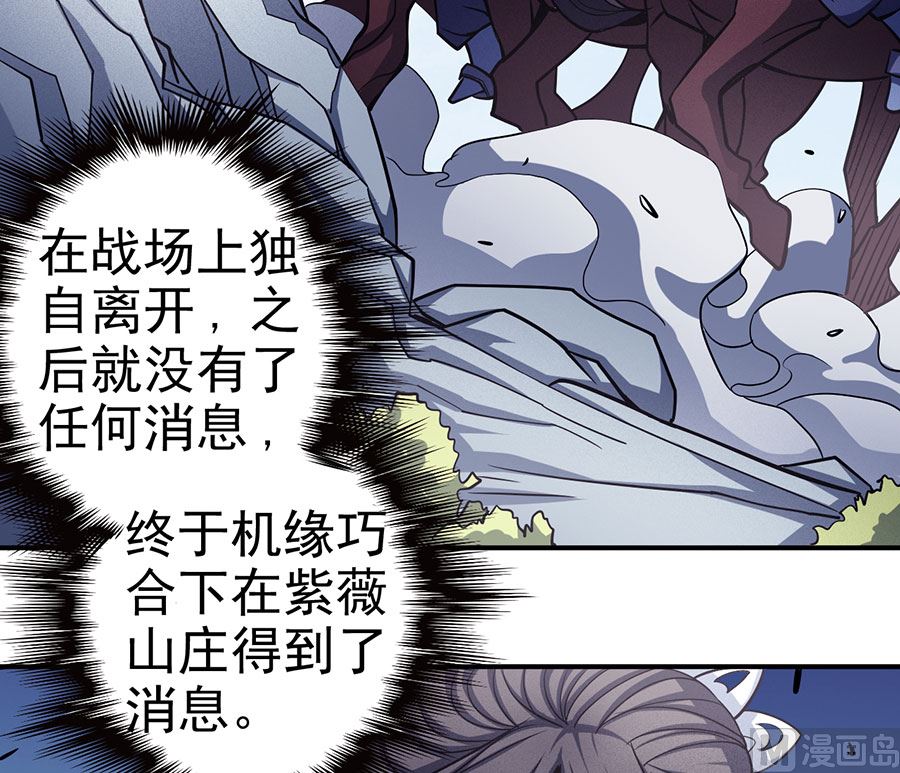 绝世武神韩漫全集-第105话 朝阳之剑（3）无删减无遮挡章节图片 