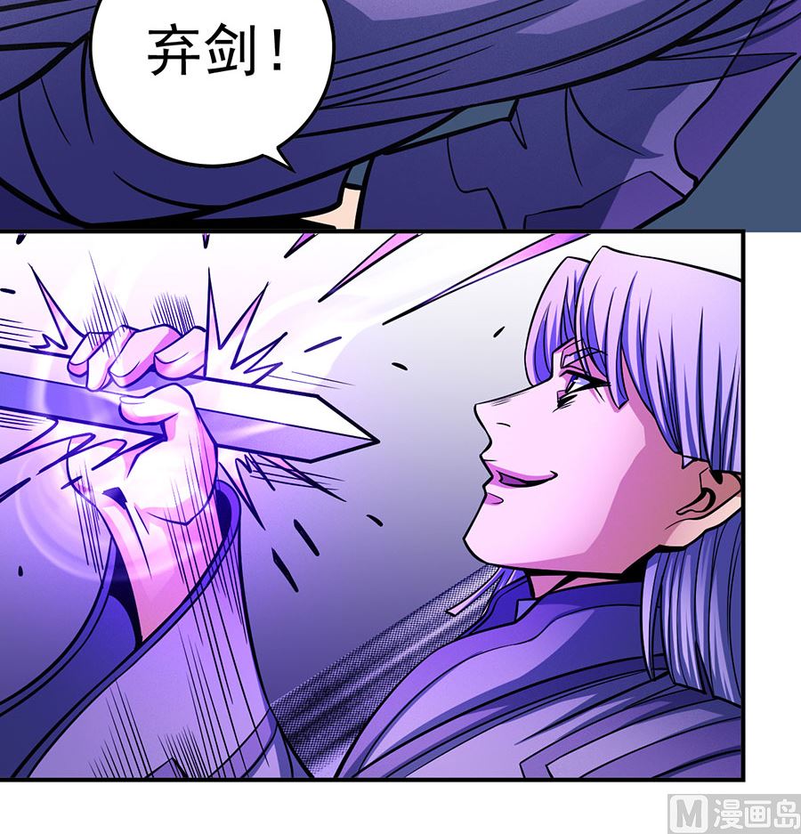 绝世武神韩漫全集-第106话 十字之光（1）无删减无遮挡章节图片 