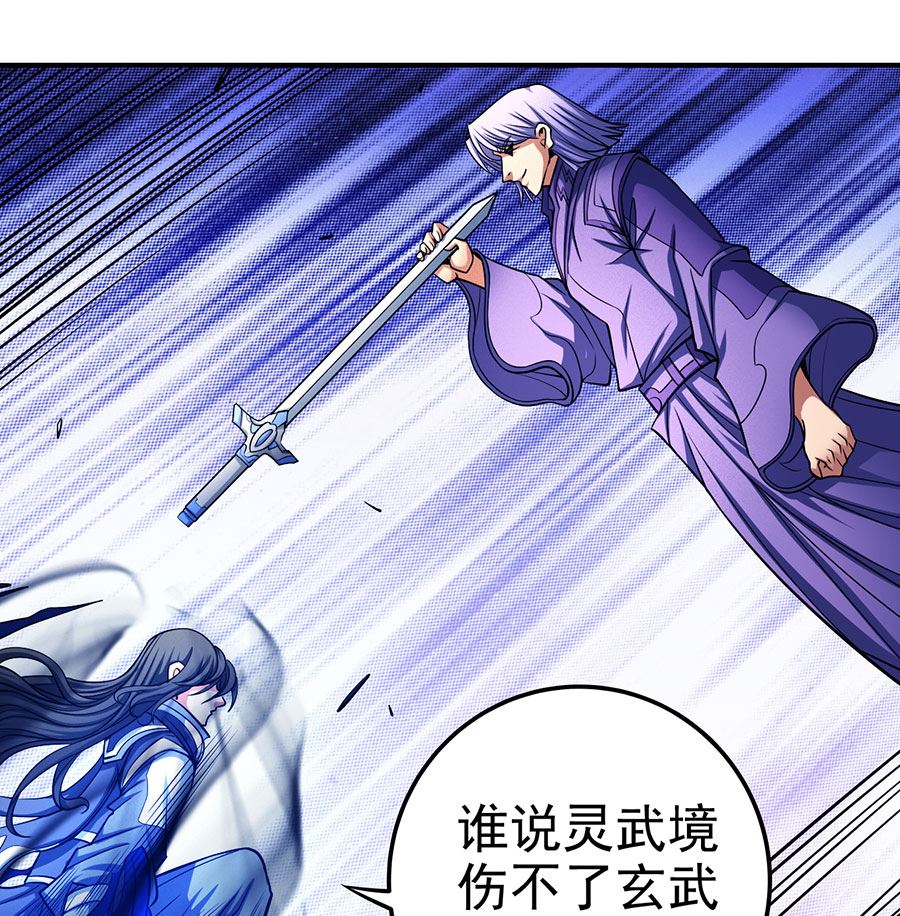 绝世武神韩漫全集-第106话 十字之光（1）无删减无遮挡章节图片 