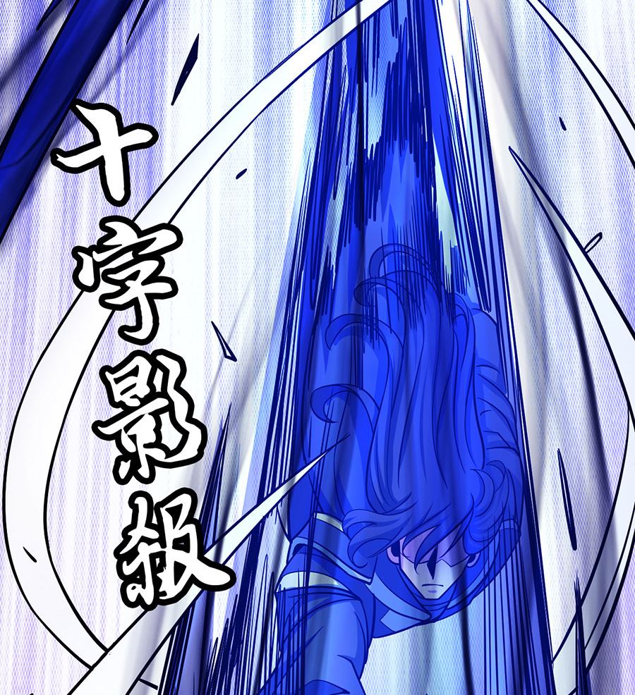 绝世武神韩漫全集-第106话 十字之光（1）无删减无遮挡章节图片 