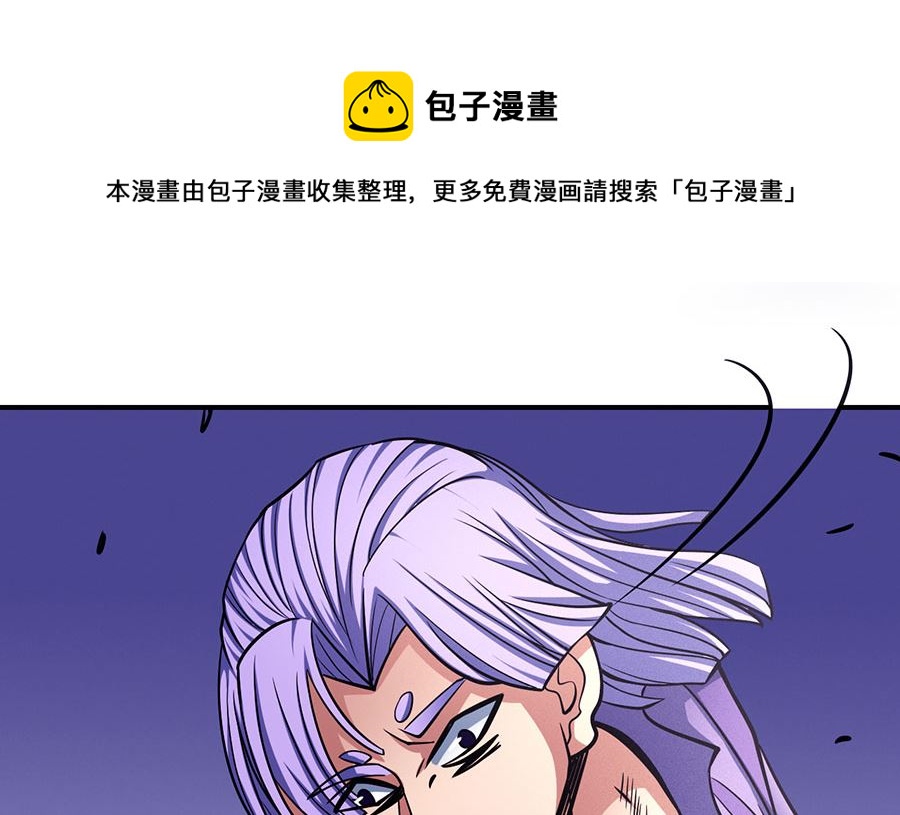绝世武神韩漫全集-第106话 十字之光（1）无删减无遮挡章节图片 