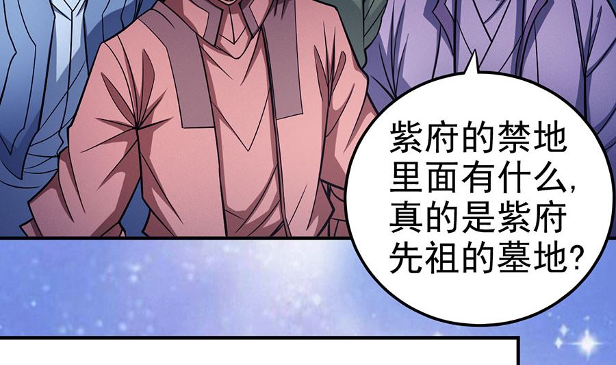 绝世武神韩漫全集-第106话 十字之光（1）无删减无遮挡章节图片 