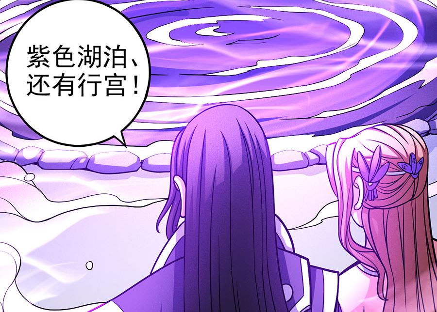 绝世武神韩漫全集-第106话 十字之光（2）无删减无遮挡章节图片 