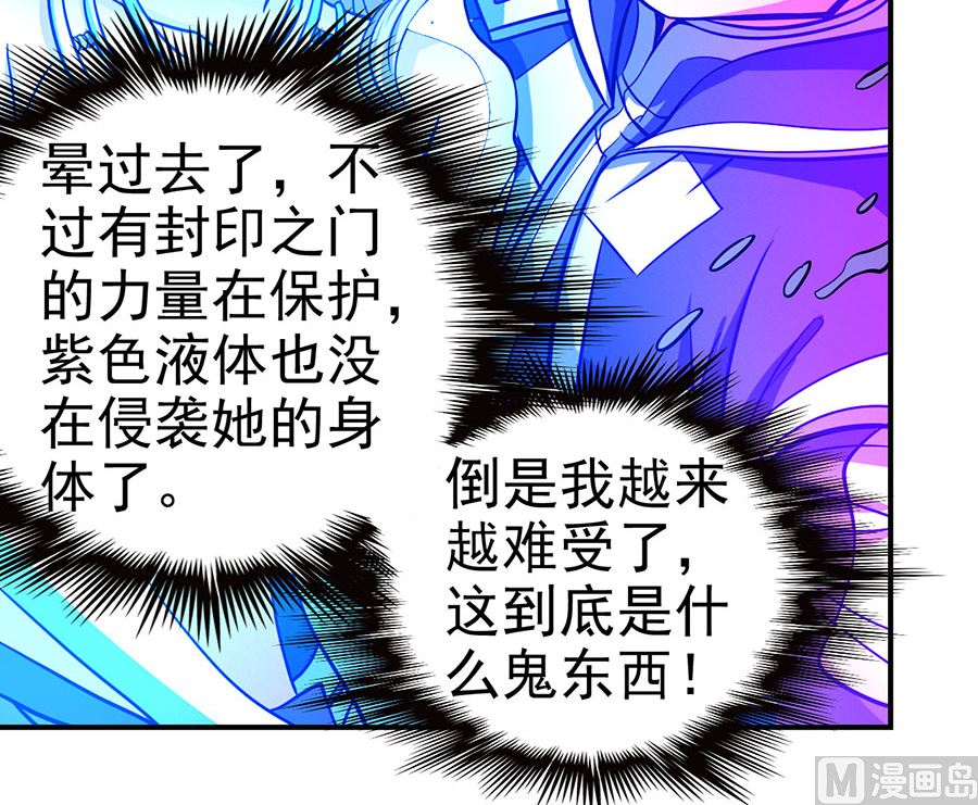 绝世武神韩漫全集-第106话 十字之光（2）无删减无遮挡章节图片 