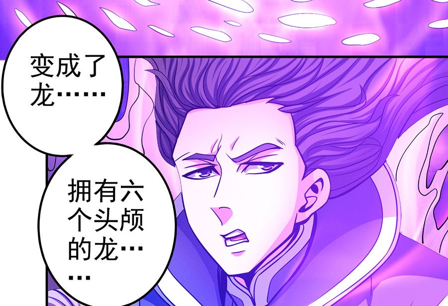绝世武神韩漫全集-第106话 十字之光（2）无删减无遮挡章节图片 
