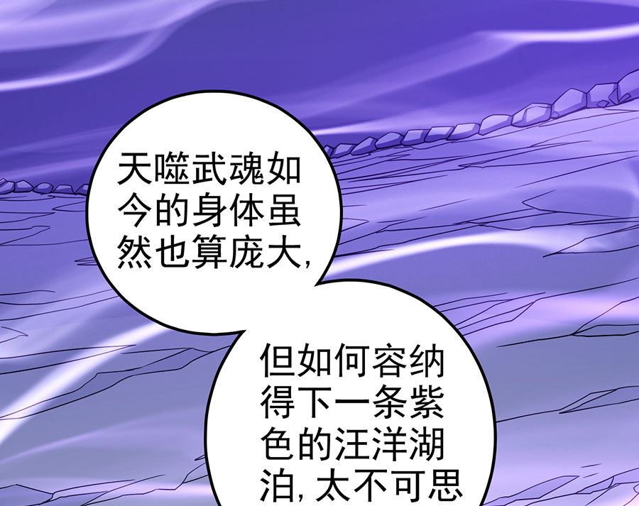 绝世武神韩漫全集-第106话 十字之光（2）无删减无遮挡章节图片 