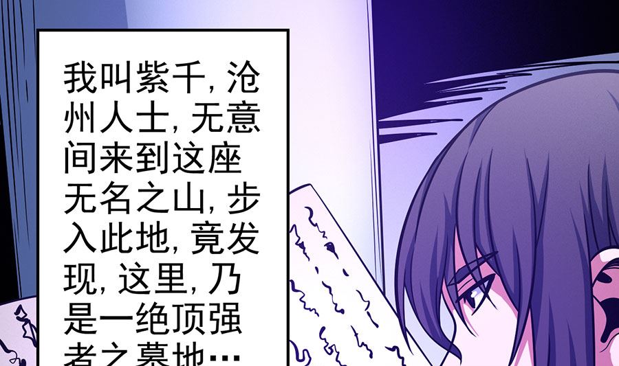 绝世武神韩漫全集-第106话 十字之光（3）无删减无遮挡章节图片 