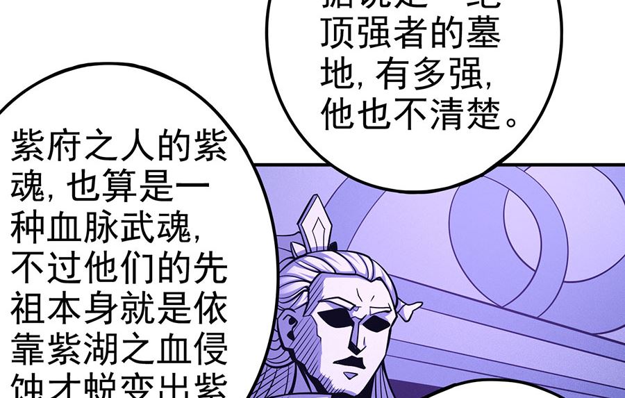 绝世武神韩漫全集-第106话 十字之光（3）无删减无遮挡章节图片 