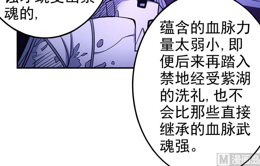 绝世武神韩漫全集-第106话 十字之光（3）无删减无遮挡章节图片 