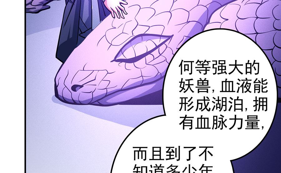 绝世武神韩漫全集-第106话 十字之光（3）无删减无遮挡章节图片 