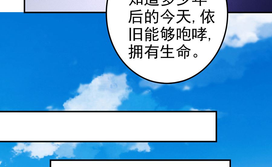 绝世武神韩漫全集-第106话 十字之光（3）无删减无遮挡章节图片 