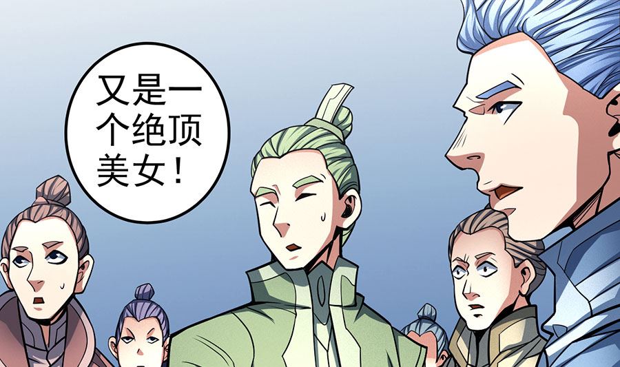 绝世武神韩漫全集-第106话 十字之光（3）无删减无遮挡章节图片 