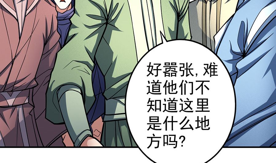 绝世武神韩漫全集-第106话 十字之光（3）无删减无遮挡章节图片 