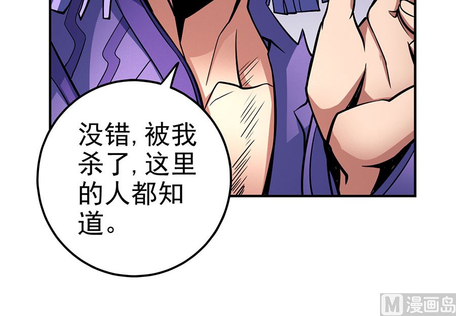 绝世武神韩漫全集-第106话 十字之光（3）无删减无遮挡章节图片 