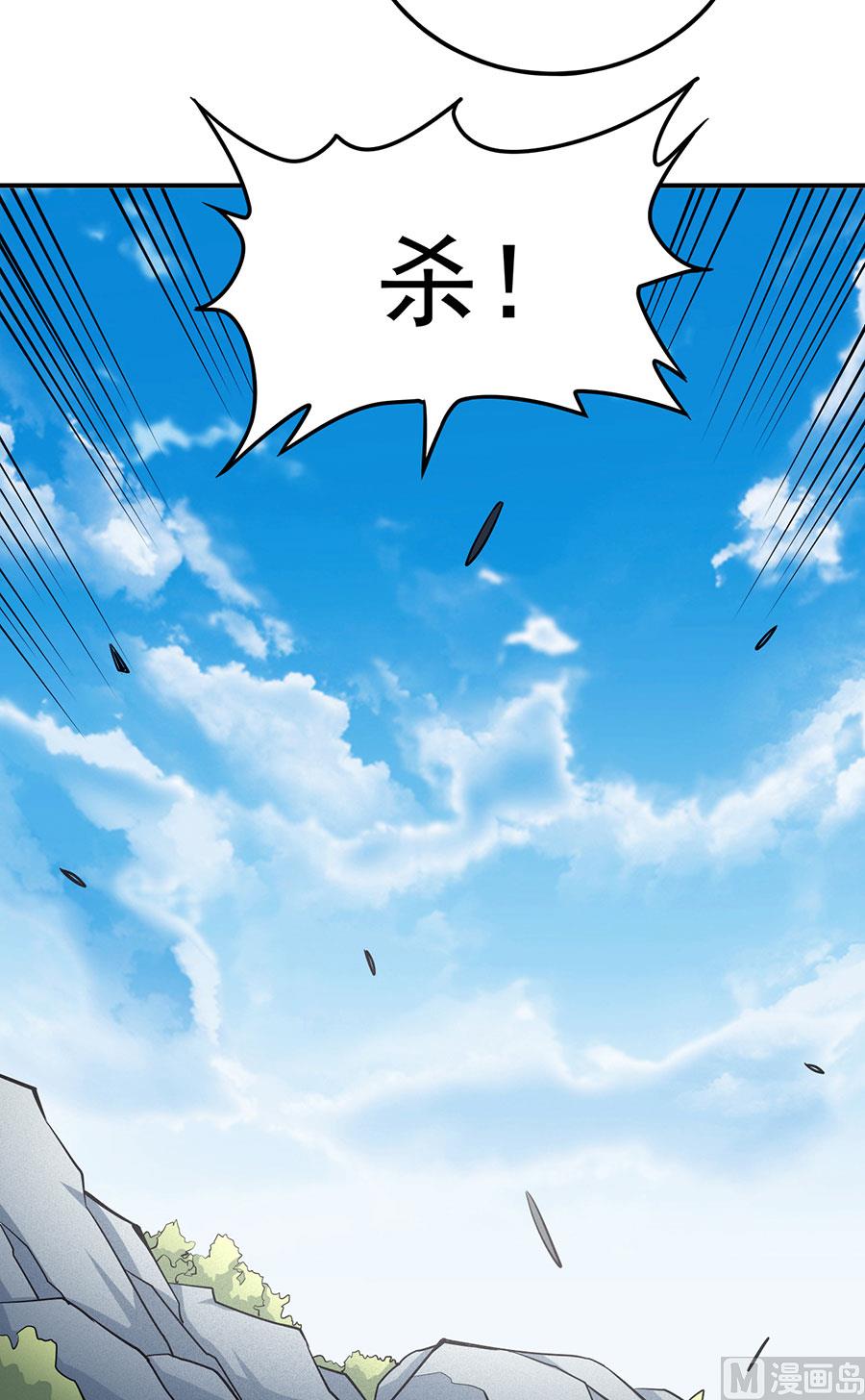绝世武神韩漫全集-第106话 十字之光（3）无删减无遮挡章节图片 
