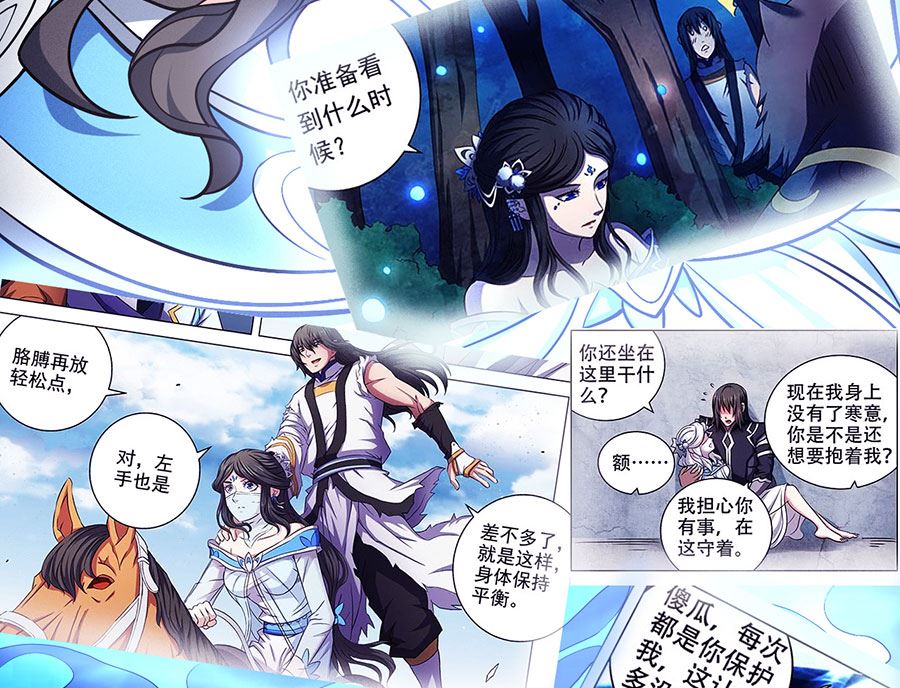 绝世武神韩漫全集-第106话 十字之光（3）无删减无遮挡章节图片 