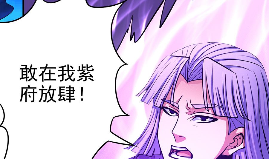 绝世武神韩漫全集-第106话 十字之光（3）无删减无遮挡章节图片 