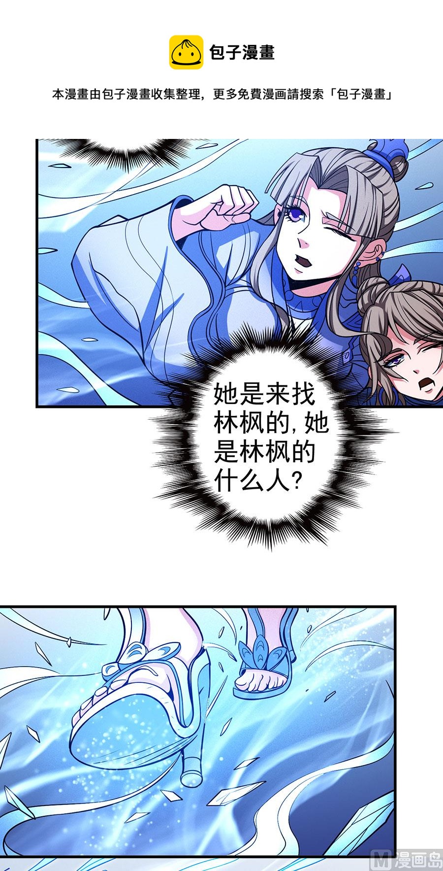 绝世武神韩漫全集-第107话 恐怖的强者（1）无删减无遮挡章节图片 