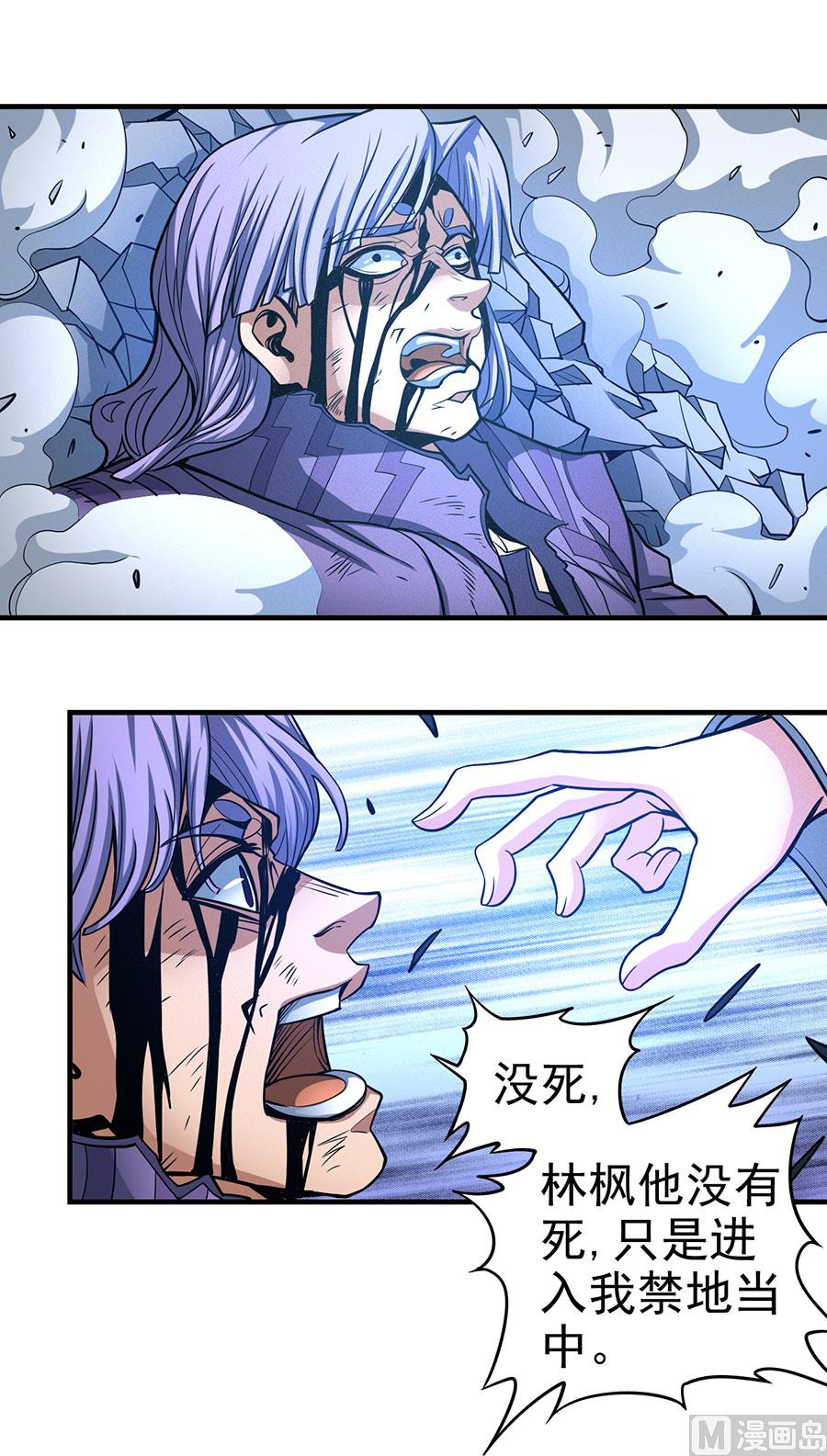 绝世武神韩漫全集-第107话 恐怖的强者（1）无删减无遮挡章节图片 