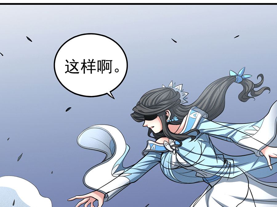 绝世武神韩漫全集-第107话 恐怖的强者（1）无删减无遮挡章节图片 