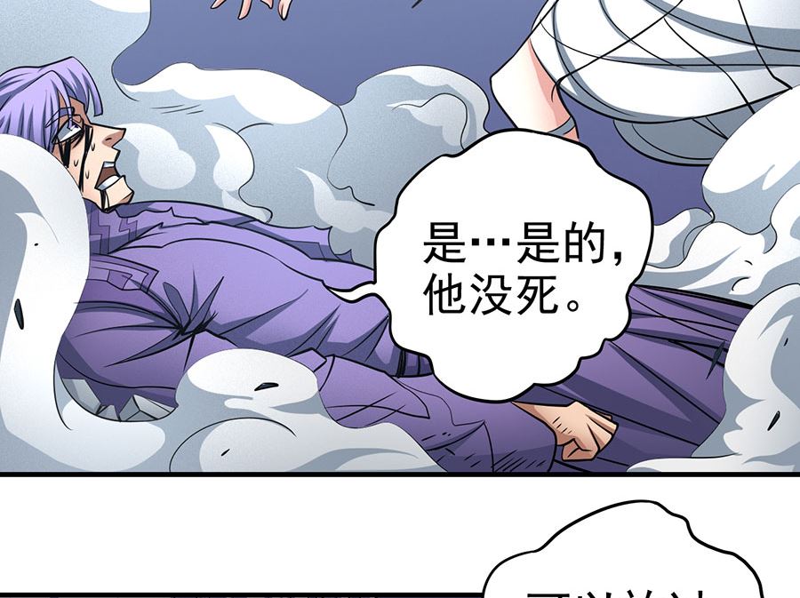 绝世武神韩漫全集-第107话 恐怖的强者（1）无删减无遮挡章节图片 