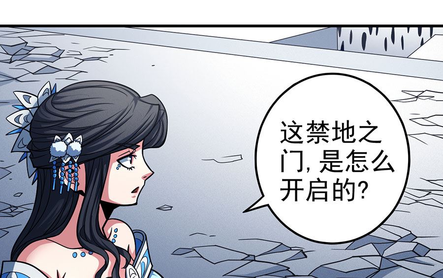 绝世武神韩漫全集-第107话 恐怖的强者（1）无删减无遮挡章节图片 
