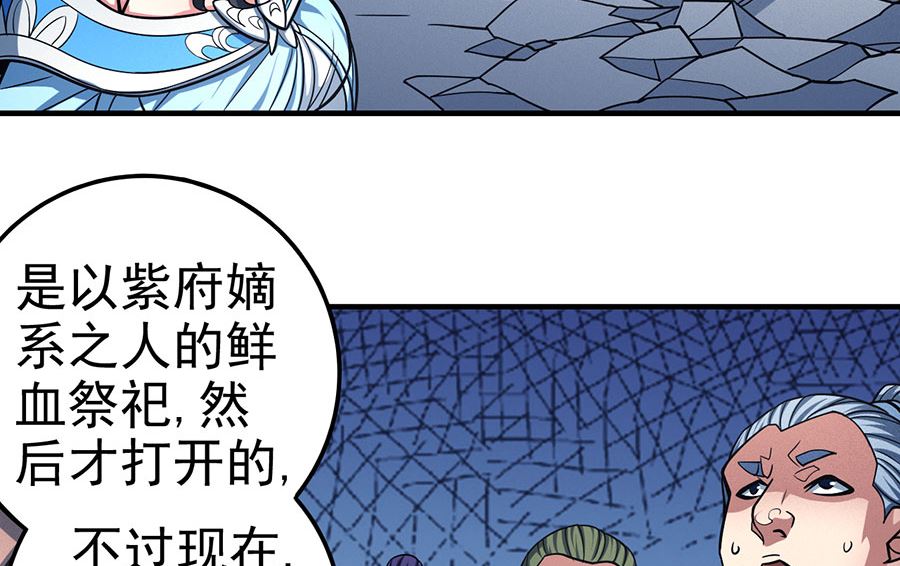 绝世武神韩漫全集-第107话 恐怖的强者（1）无删减无遮挡章节图片 