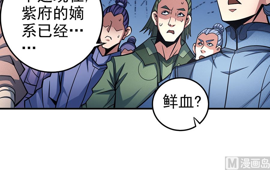 绝世武神韩漫全集-第107话 恐怖的强者（1）无删减无遮挡章节图片 